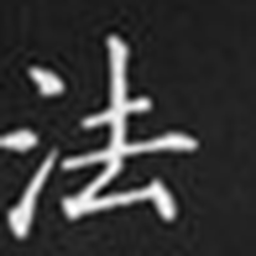 法